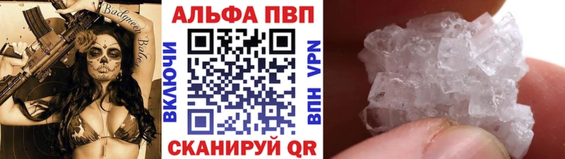 Купить  Реж  A-PVP Crystall 