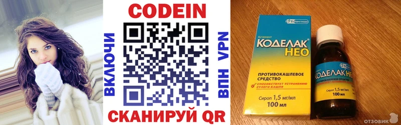 Купить где  Реж  Кодеиновый сироп Lean Purple Drank 