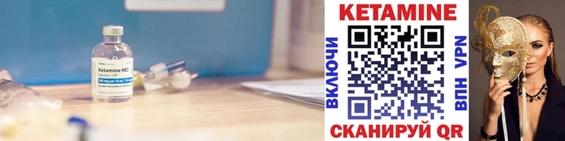 Купить закладки  Реж  КЕТАМИН ketamine 