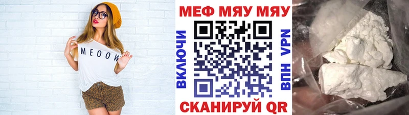 Купить  Реж  Меф мука 